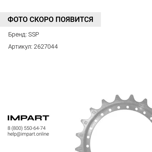 2627044 Подшипник SSP