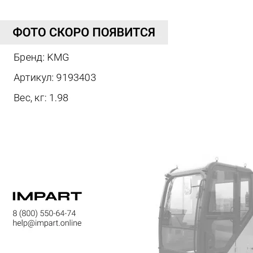 9193403 Джойстик KMG