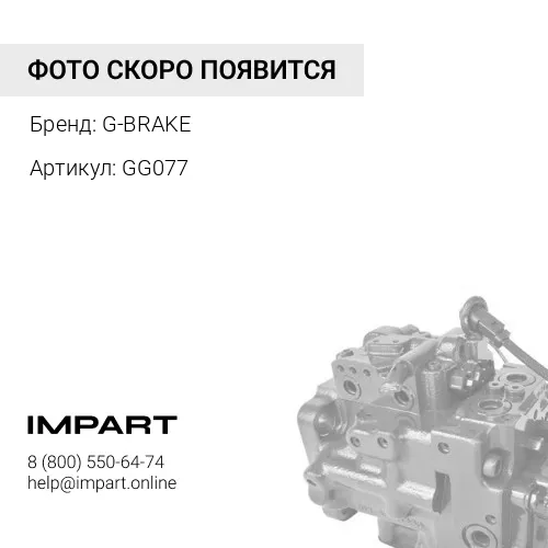 GG077 Поршень суппорта HINO 300 У/К заднего D=48/H=55 G-Brake G-BRAKE