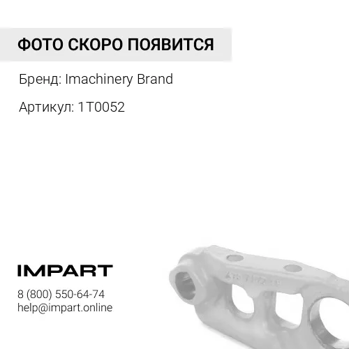 1T0052 Колесо Imachinery Brand