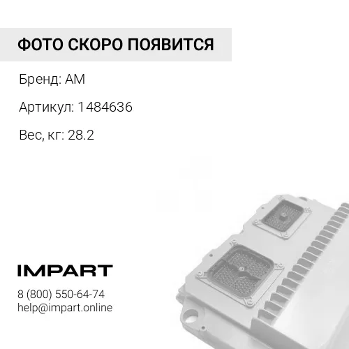 1484636 Вал редуктора поворота