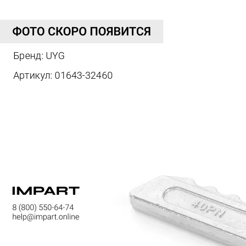 01643-32460 WASHER UYG