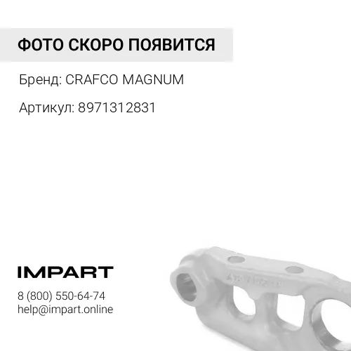 8971312831 Шпилька колеса Isuzu NQR,NPR передняя правая с гайками CR