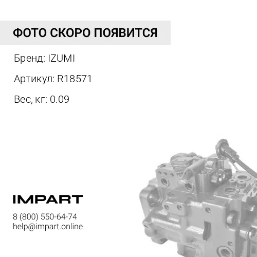 R18571 Кольцо поршневое 6D95/4D95 [компл. на 1 поршень] R18571 IZUMI