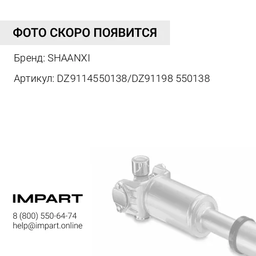 DZ9114550138/DZ91198550138 Датчик уровня топлива бака 400 л. SHAANXI