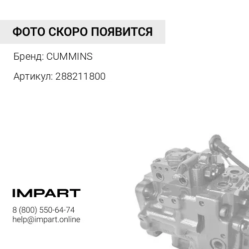 2882118 поршень /4955227, (U-4-4, 1L)