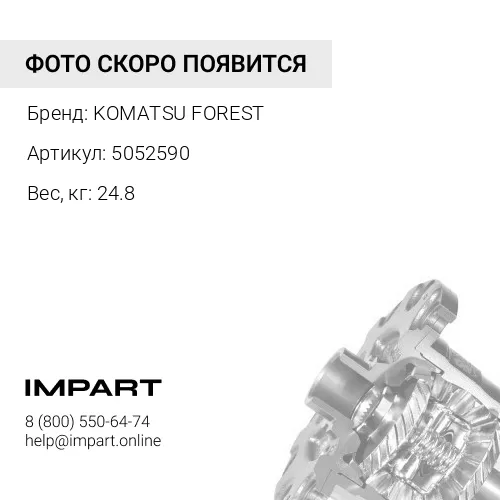 5052590 Дифференциал