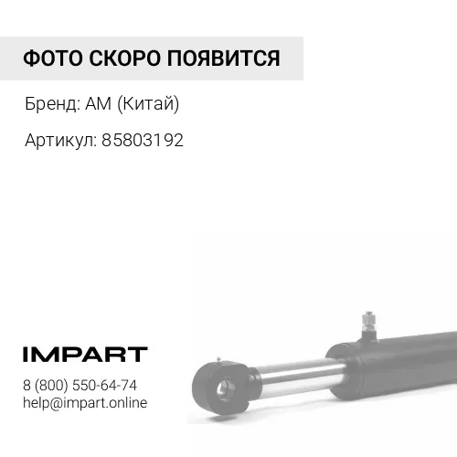 85803192 Палец