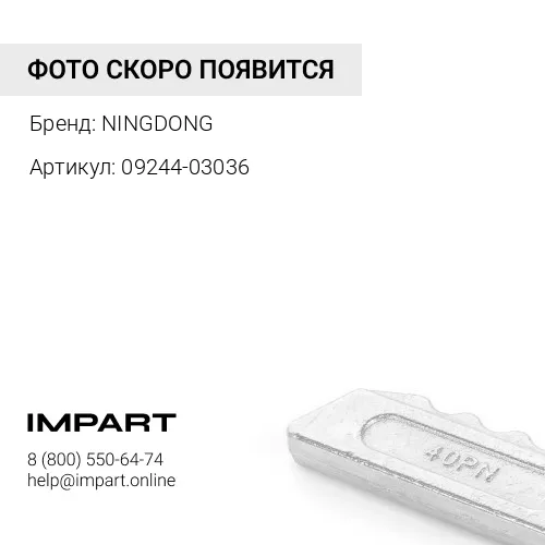 09244-03036 палец 09244-03036 KOMATSU