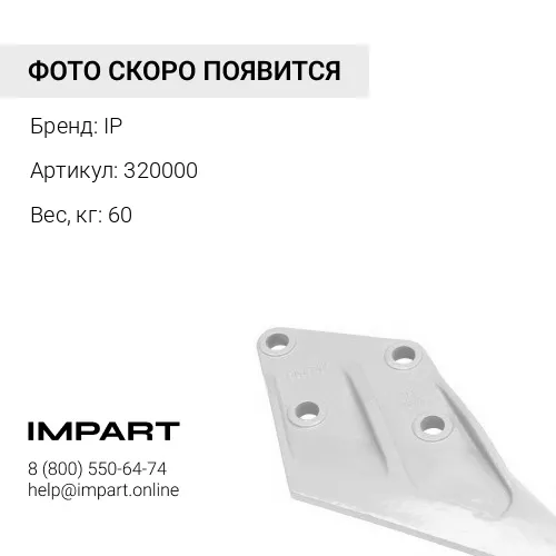 320000 Коленвал C-6.6 (кованый) IP