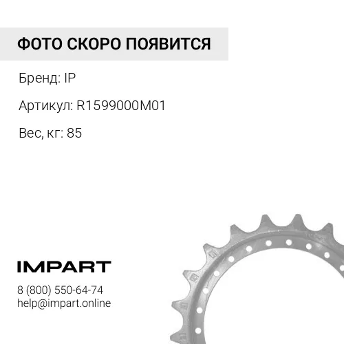 R1599000M01-JC ЗВЕЗДОЧКА