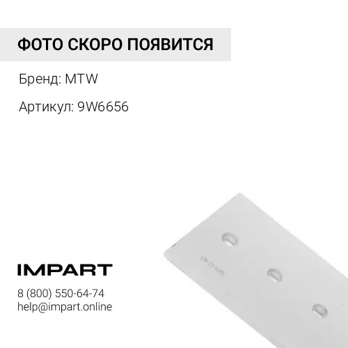 9W6656
