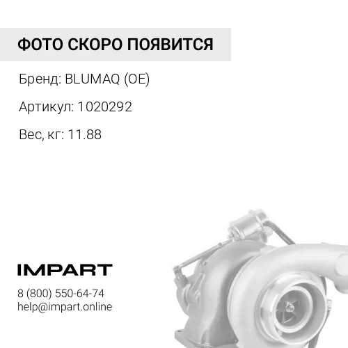 1020292 КАРТРИДЖ