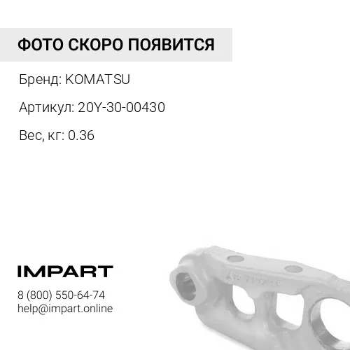 20Y-30-00430 ПЛАВАЮЩЕЕ УПЛОТНЕНИЕ В СБОРЕ KOMATSU