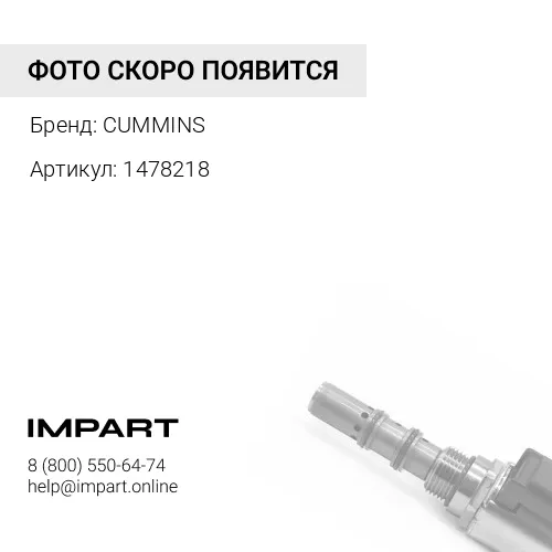 1478218 Седло клапана выпускного CAT 3126E KMP Brand