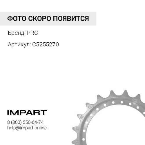C5255270 Звездочка распред. вала Cummins ISF 2,8L PRC