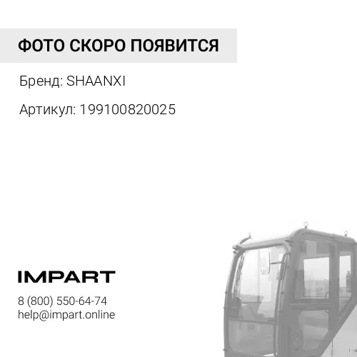 199100820025 Насос подъема кабины SHAANXI F2000/F3000 (81.41723.6059/DZ93259820100/WG9100820025/1991 SHAANXI