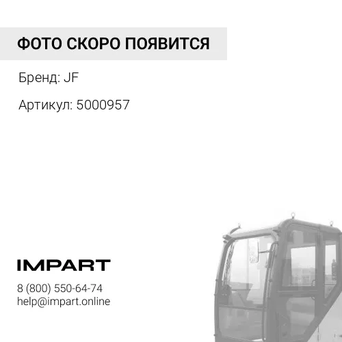 5000957 Фильтр кабины