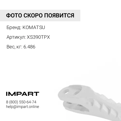 XS390TPX НАБОР КНОПОК