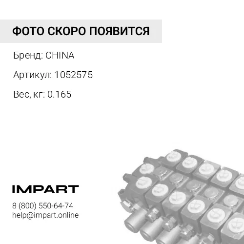 1052575 Втулка направляющая 90х30 1052575