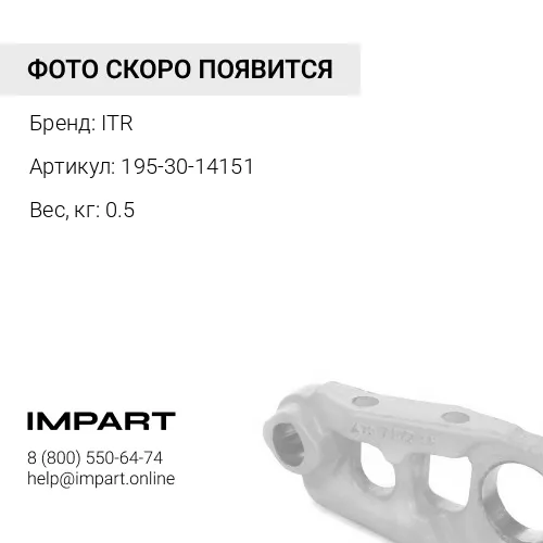 195-30-14151 ПЛАСТИНА СТОПОРНАЯ СТАЛЬ ITR