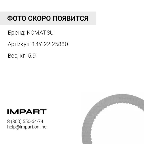 14Y-22-25880 ПОДШИПНИК РОЛИКОВЫЙ КОНИЧЕСКИЙ KOMATSU