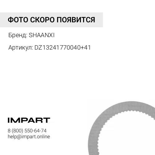 DZ13241770040+41 Зеркало F3000 правое (стойка в сборе) SHAANXI