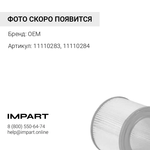11110283