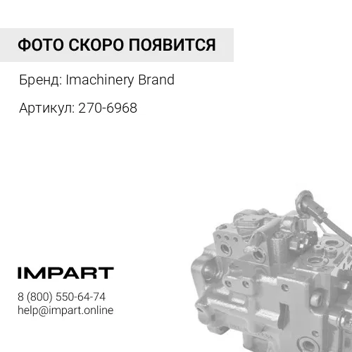 270-6968 Набор поршневой поршень, кольца, палец, стопорные кольца STD 270-6968/B270-6968/115017581 Imachinery Brand