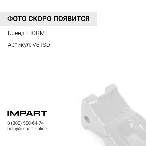 V61SD Коронка ковша
