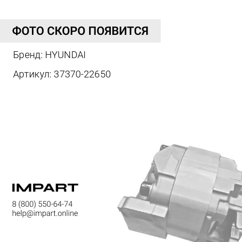 37370-22650 Регулятор 236224 HYUNDAI