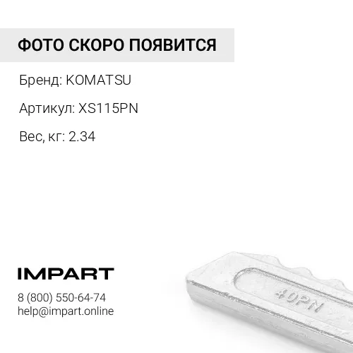 XS115PN ПАЛЕЦ КОРОНКИ 21N-70-37731