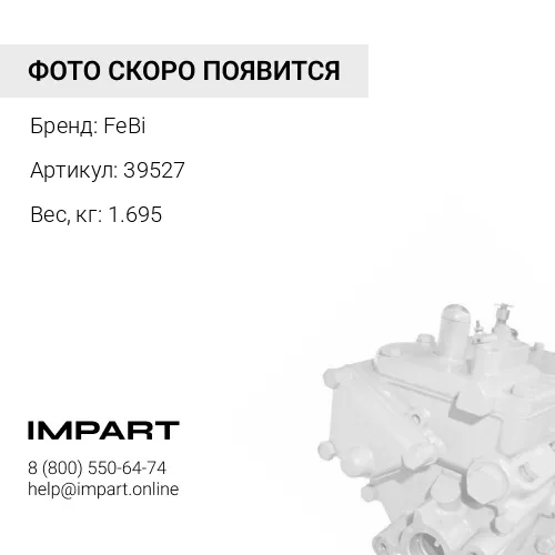 39527 Насос топливный