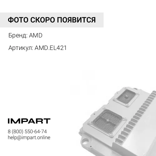 AMD.EL421 Катушка зажигания