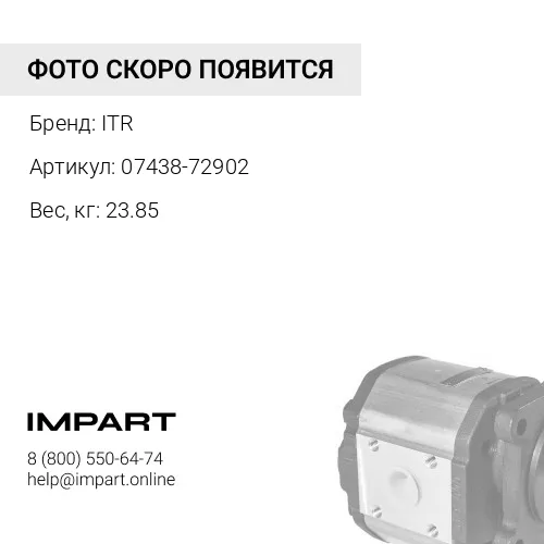 07438-72902 Насос КПП ITR