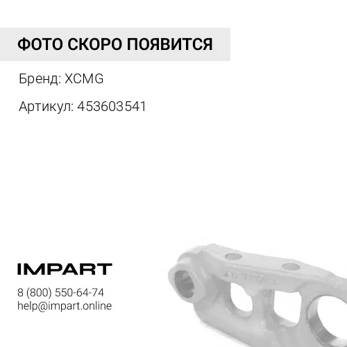 453603541 Датчик угла поворота рулевого колеса XCMG