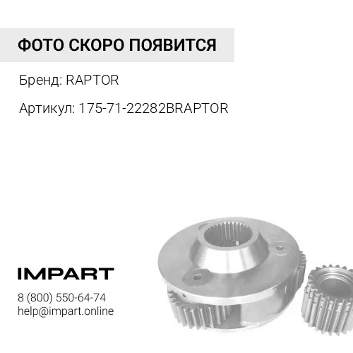 175-71-22282BRAPTOR Нож RAPTOR