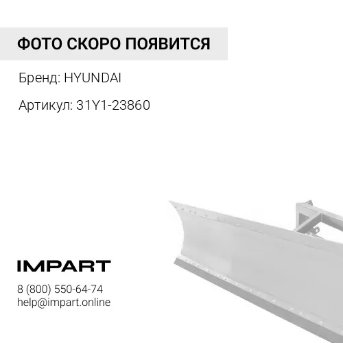 Ремкомплект гидроцилиндра отвала 31Y1-23860 HYUNDAI