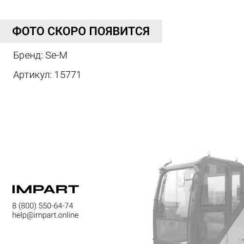 15771 Кронштейн стабизатора кабины Volvo FH/FM