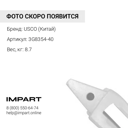 3G8354-40 АДАПТЕР (ПРЯМАЯ КРОМКА)