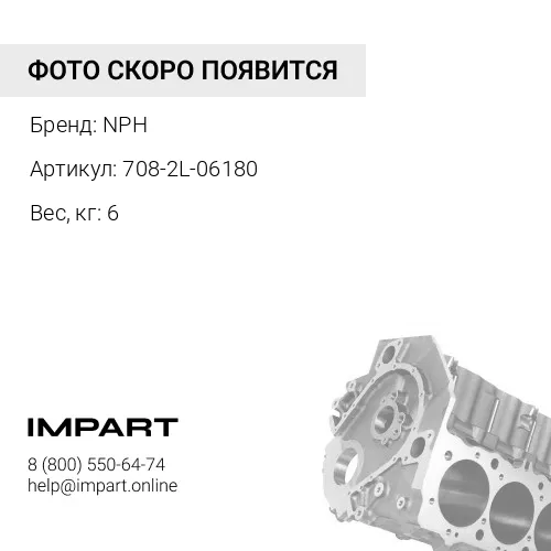 708-2L-06180 Блок цилиндров с распределителем