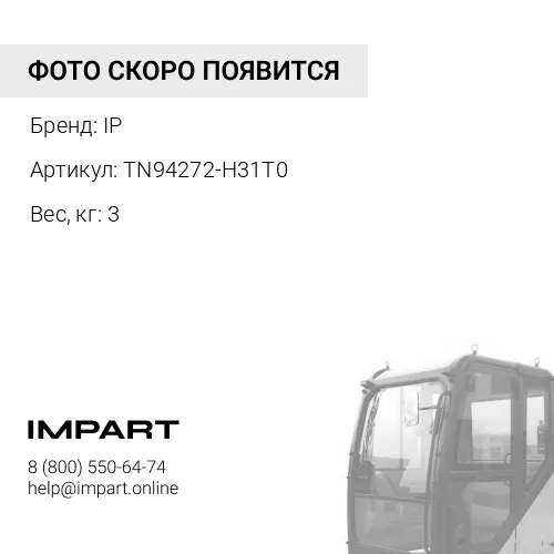 TN94272-H31T0 ОКОННЫЙ ПЕРЕПЛЁТ TN94272-H31T0 IP