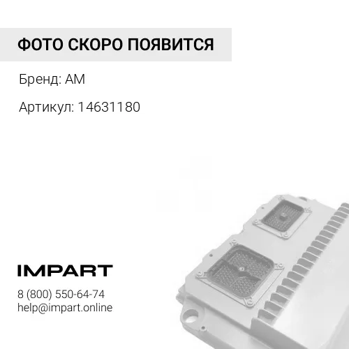 14631180 Панель управления кондиционером