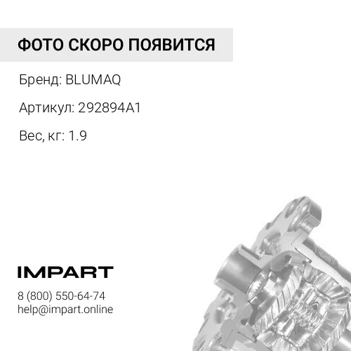292894A1 Шестерня