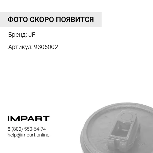 9306002 Ленивец ZX330-5