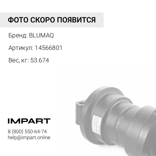 14566801 Каток
