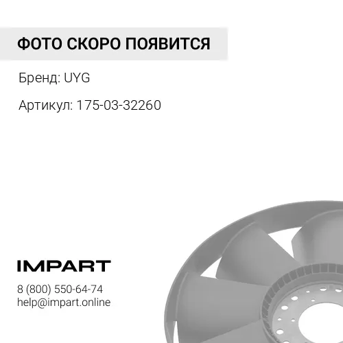 175-03-32260 Сердцевина радиатора (7рядов) UYG