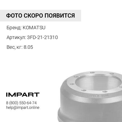 3FD-21-21310 БАРАБАН KOMATSU