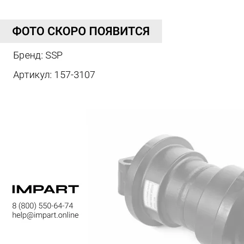 1573107 SSP Бугель левый SSP