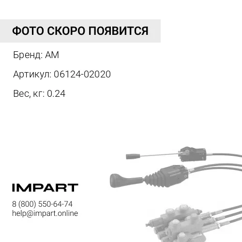 06124-02020 подшипник AM